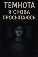 Обложка произведения Жизнь