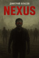 Обложка произведения Nexus: Тишина после разума