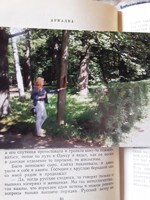 Обложка произведения Зимний отпуск, или нить Ариадны