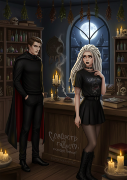 Иллюстрация Сладость...