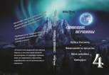 Обложка произведения Киберрат