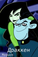 Обложка произведения Драккен