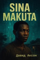 Обложка произведения Sina Makuta