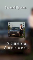 Обложка произведения Успехи Алексея.