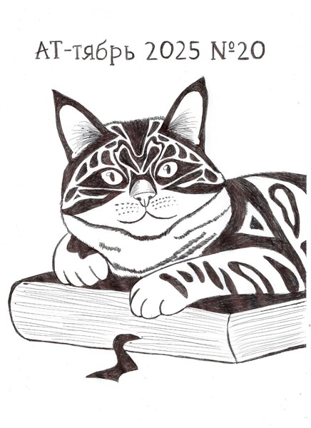 Иллюстрация