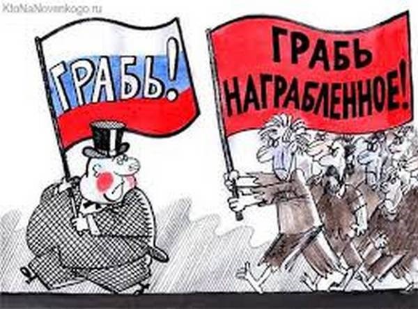 Обложка произведения Экспроприатор