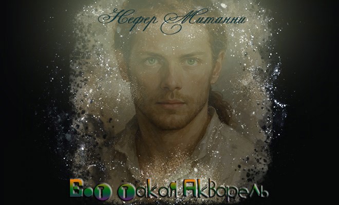 Обложка произведения Вот такая Акварель...