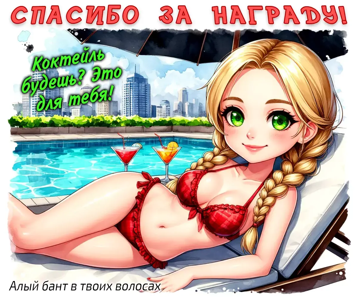 Чибик (Эрика)