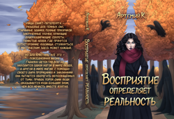 Обложка