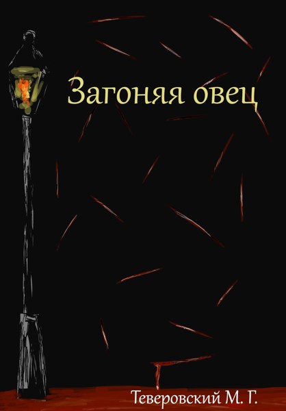 Иллюстрация