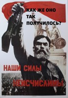 Обложка произведения Как же оно так получилось?
