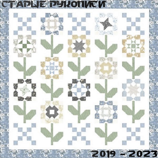 Обложка произведения Старые Рукописи