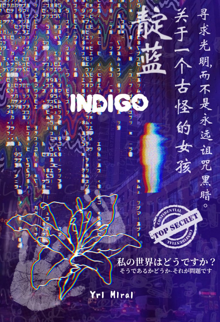 Обложка произведения Сборник стихов. Индиго