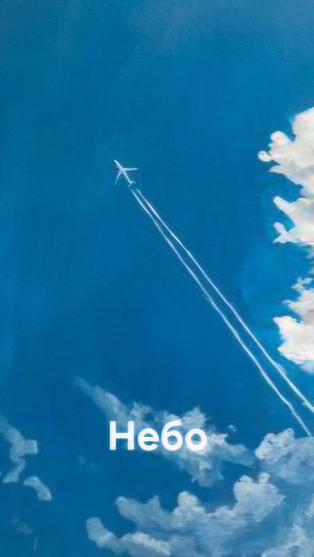 Обложка произведения Небо