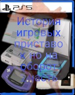 Обложка