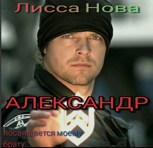 Обложка произведения Александр