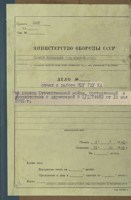 Обложка произведения Квартирно-Эксплуатационное Управление ГИУ Красной Армии. Отчёт о работе в период Великой Отечественной войны