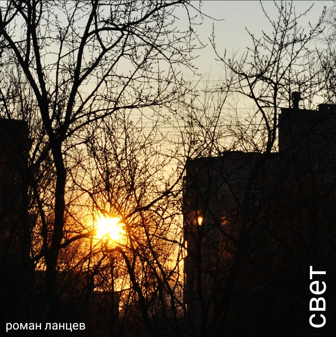 Обложка произведения свет