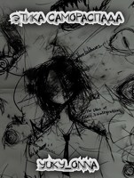 Обложка произведения Этика самораспада