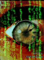 Обложка произведения Взгляд сквозь время