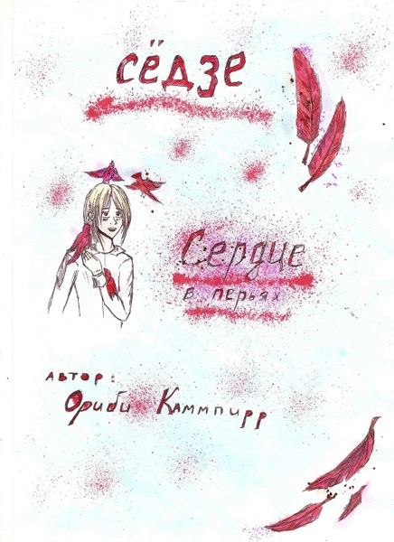 Иллюстрация