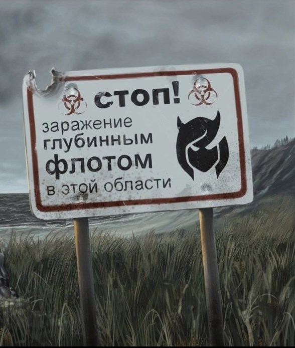 Обложка произведения Заград-линкор