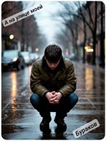 Обложка произведения А на улице моей...