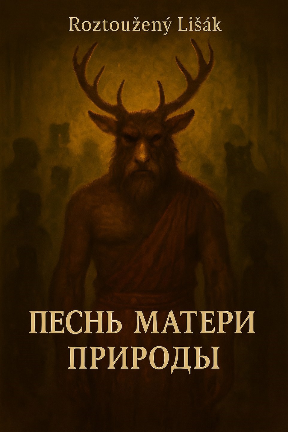 Обложка произведения Песнь Матери Природы. Матто́ и компания 4.