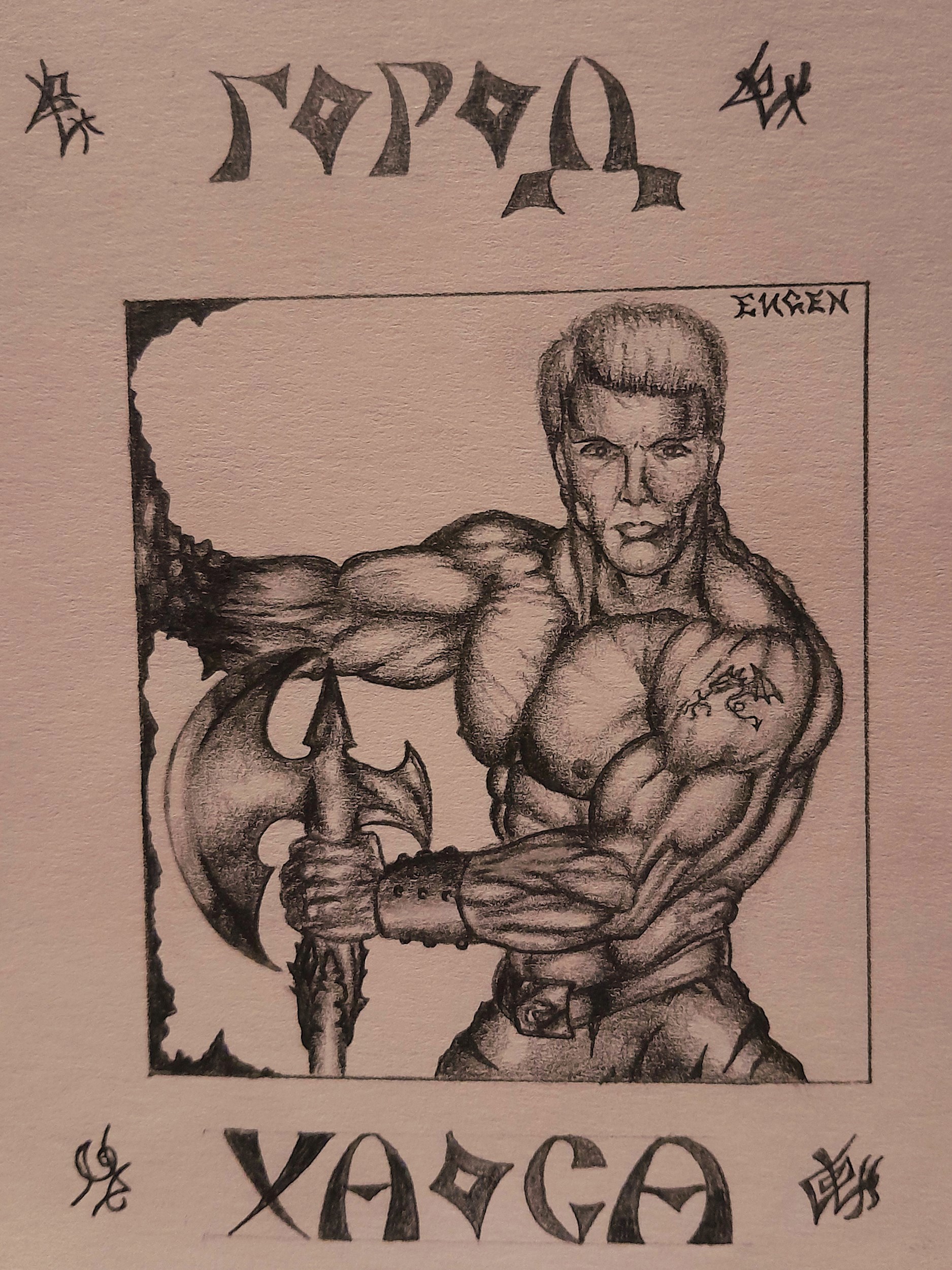 Обложка произведения Глава первая. Юнов Трар.