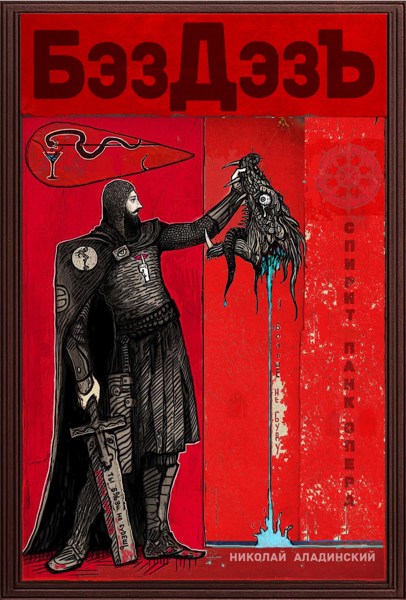 Иллюстрация