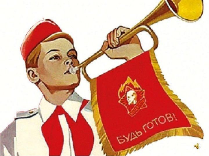 Обложка книги «Слава СССР и пионерам»