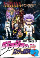 Обложка произведения Невероятные приключения Джоджо Nirvana forget/JoJo bizarre adventure Nirvana forget 10 часть 2 # том