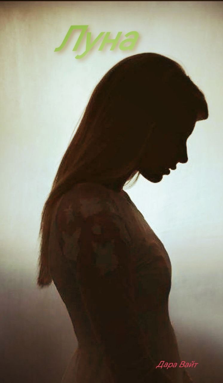 Обложка произведения Луна
