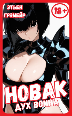 Обложка пятого тома