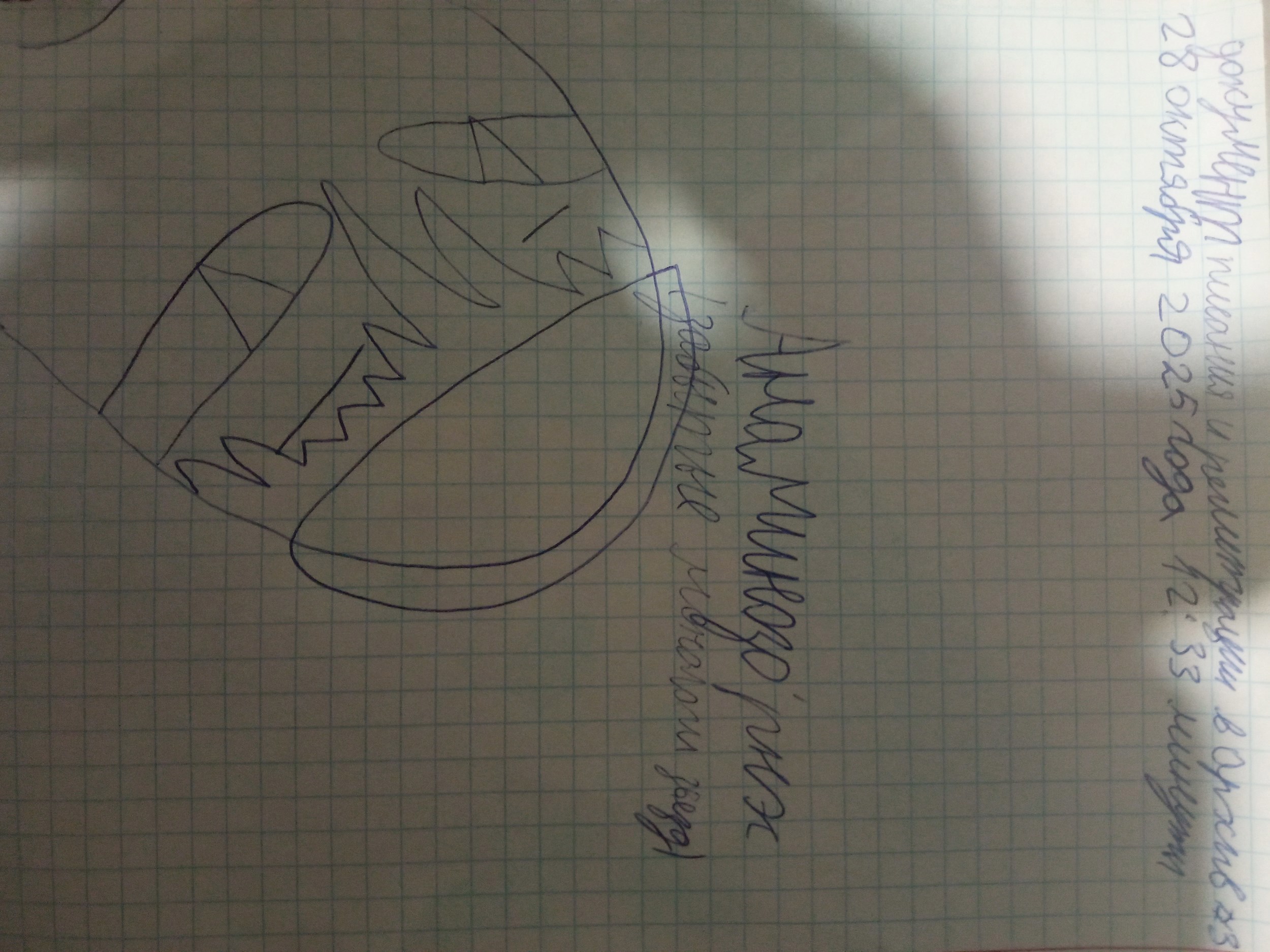 Обложка произведения Полное название неизвестно. Го́д и Анзон Ра (полная версия lost)