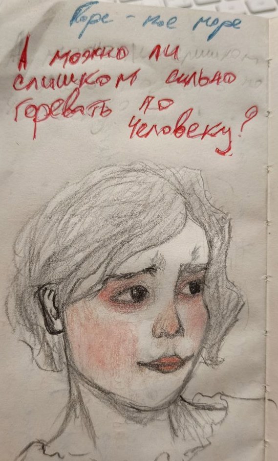 Обложка произведения Горе - мое море