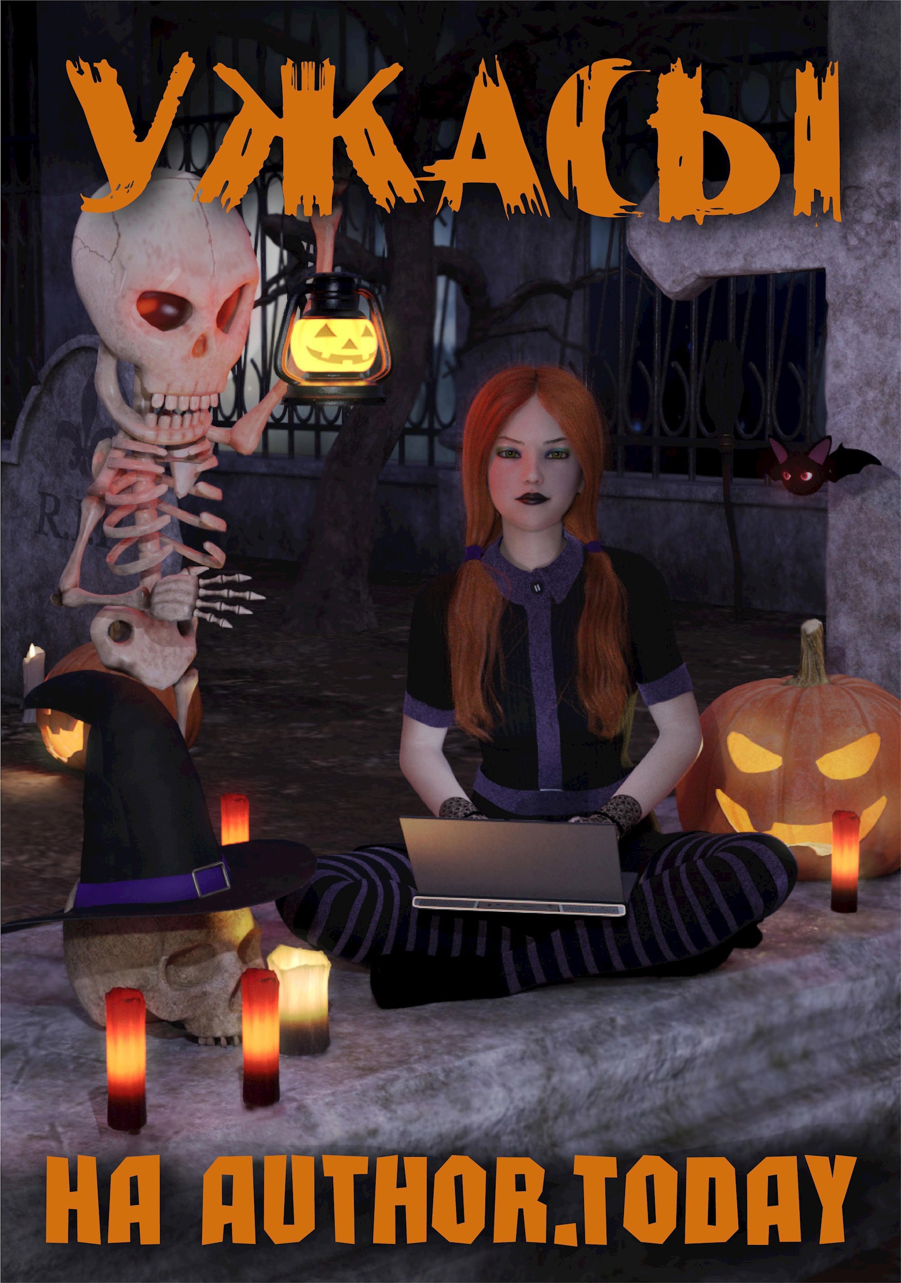 Обложка произведения Ужасы на Author.Today