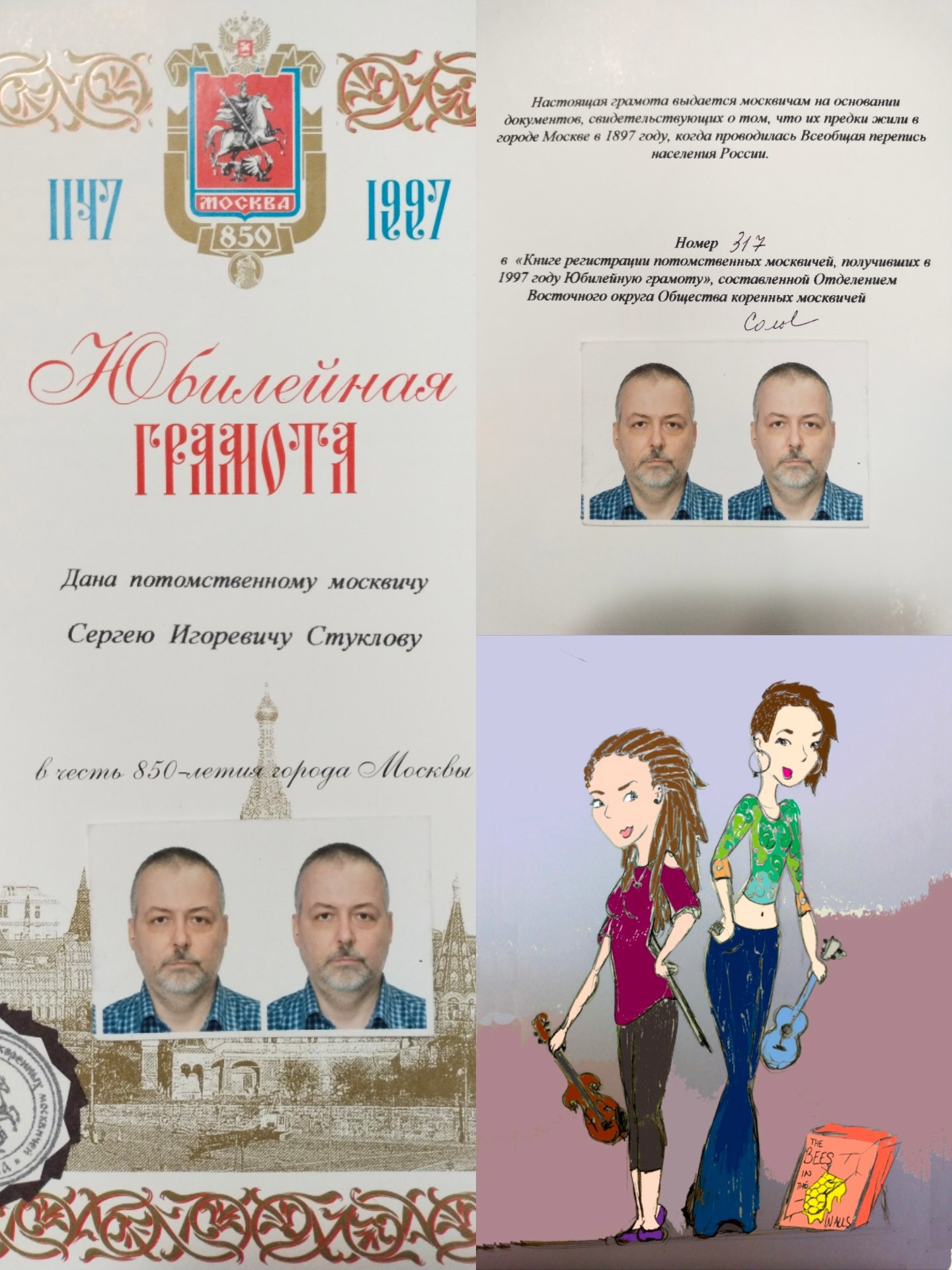 Обложка произведения Грех первовольности