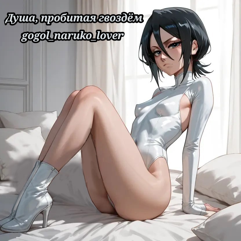 Обложка произведения Душа, пробитая гвоздем