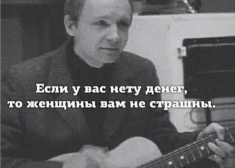 Обложка произведения Если у вас нету денег, то женщины вам не страшны