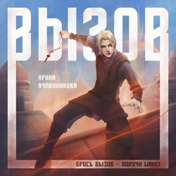 Обложка аудиокниги...