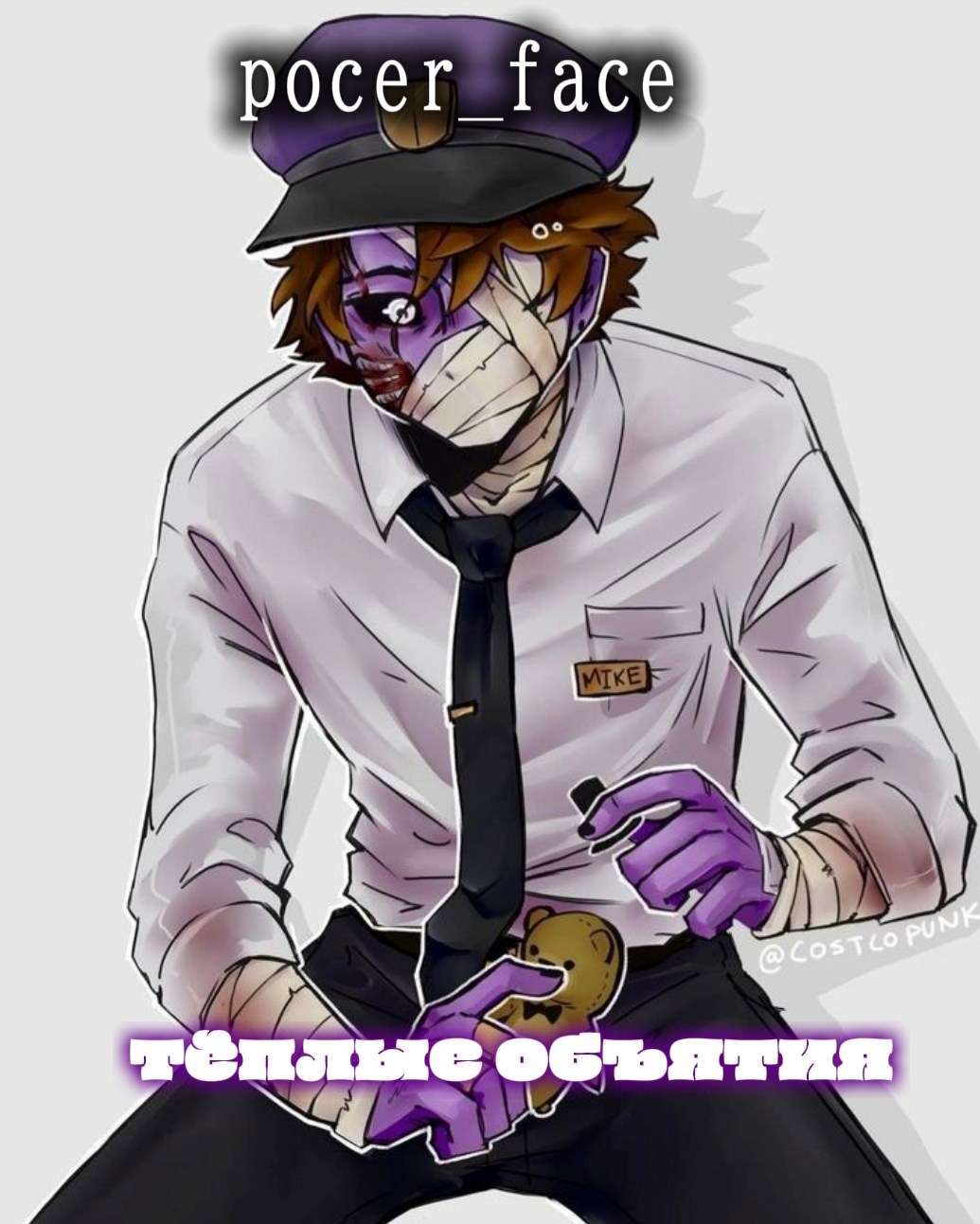 Обложка произведения Теплые объятия