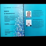 Обложка произведения Книга о полимерах