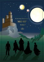 Обложка произведения Мо Ир. Том 1. Владыка Разума