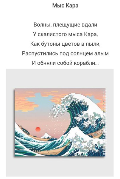 Иллюстрация