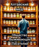 Обложка произведения Алтайский мед