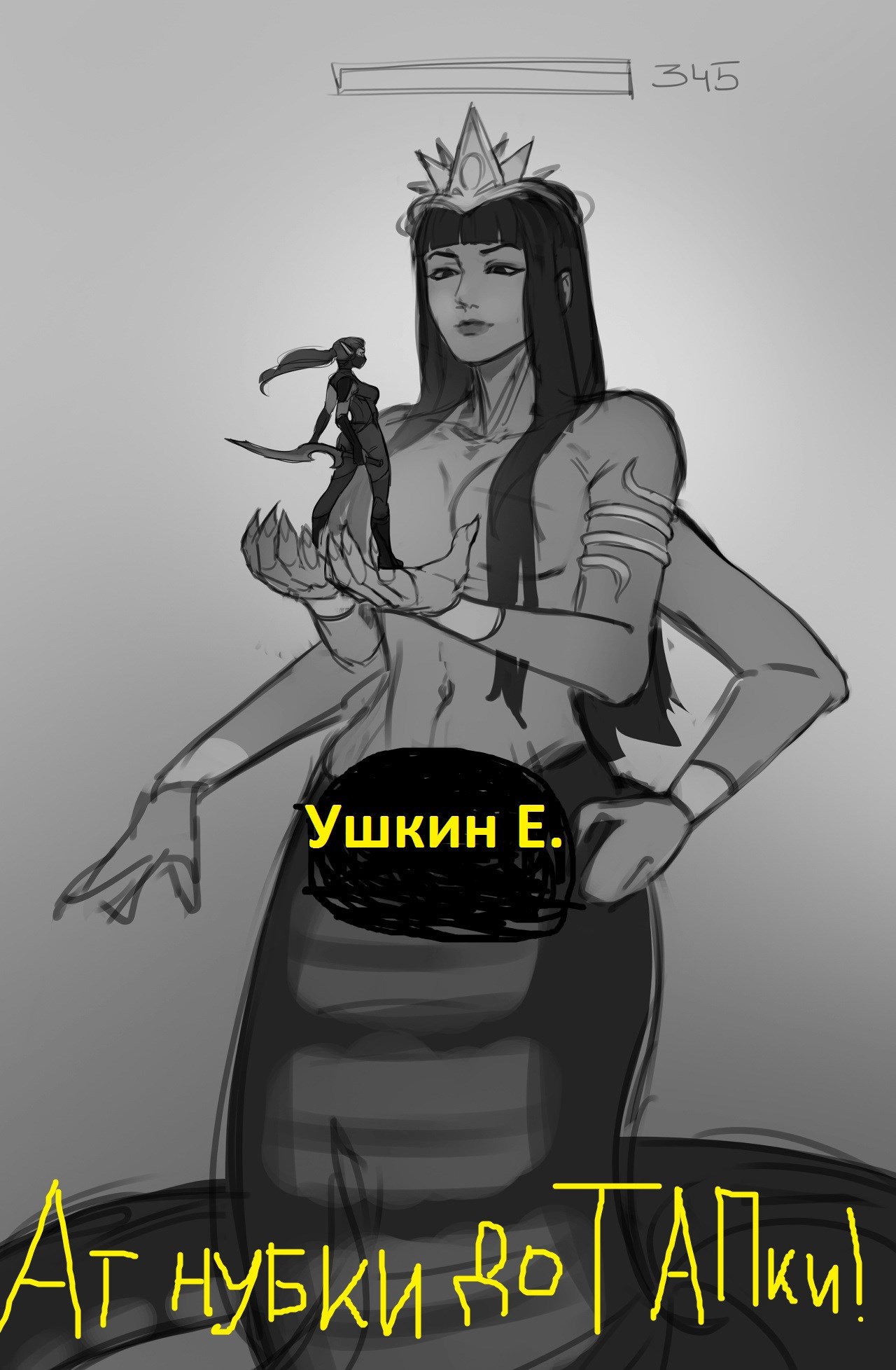 Обложка произведения Ат нубки до ТАПки!!!