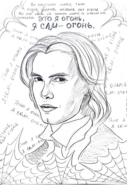 Иллюстрация