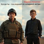 Обложка произведения Когда ты - последний из младшей ветви.