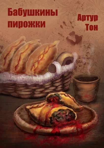 Иллюстрация